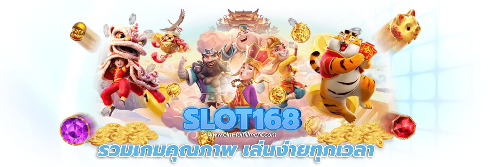 สล็อต 168 เว็บ ตรง วอ เลท