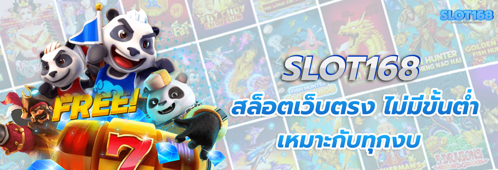 สล็อต 168 เว็บ ตรง วอ เลท